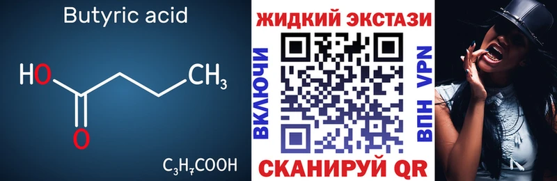 купить наркотик  площадка телеграм  БУТИРАТ буратино  Княгинино 