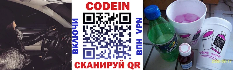 Кодеин напиток Lean (лин)  blacksprut ссылка  Княгинино 
